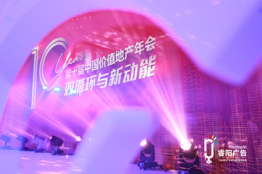 如何在公司年會(huì)中合理降低成本？