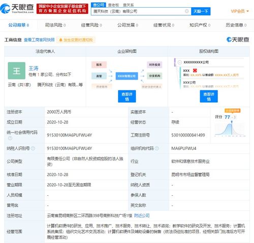 騰訊云計算云南布局，技術(shù)賦能本地產(chǎn)業(yè)升級
